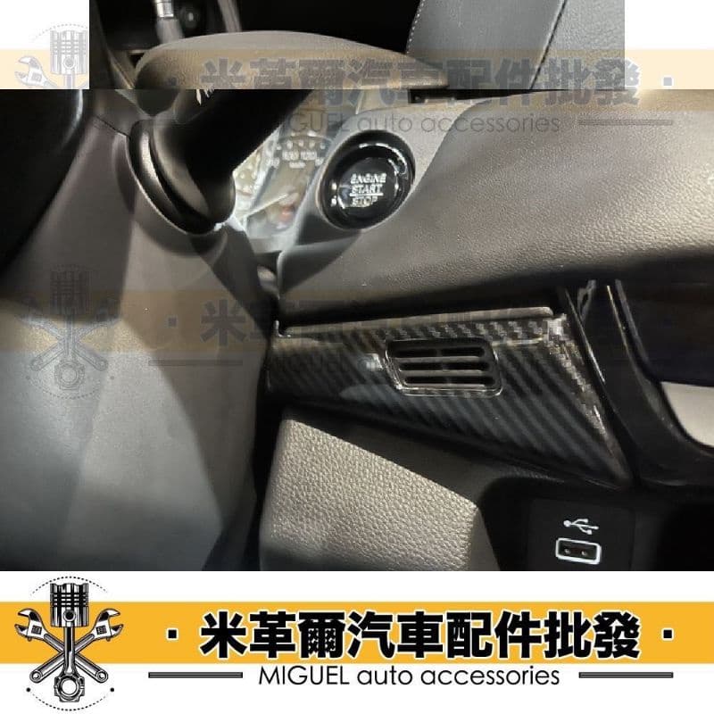 22+ 本田HRV 專用前座環艙飾板｜卡夢貼片｜汽車百貨｜塑膠貼片｜hrv配件｜卡夢｜汽車裝飾｜台灣現貨｜快速出貨 縮圖 7