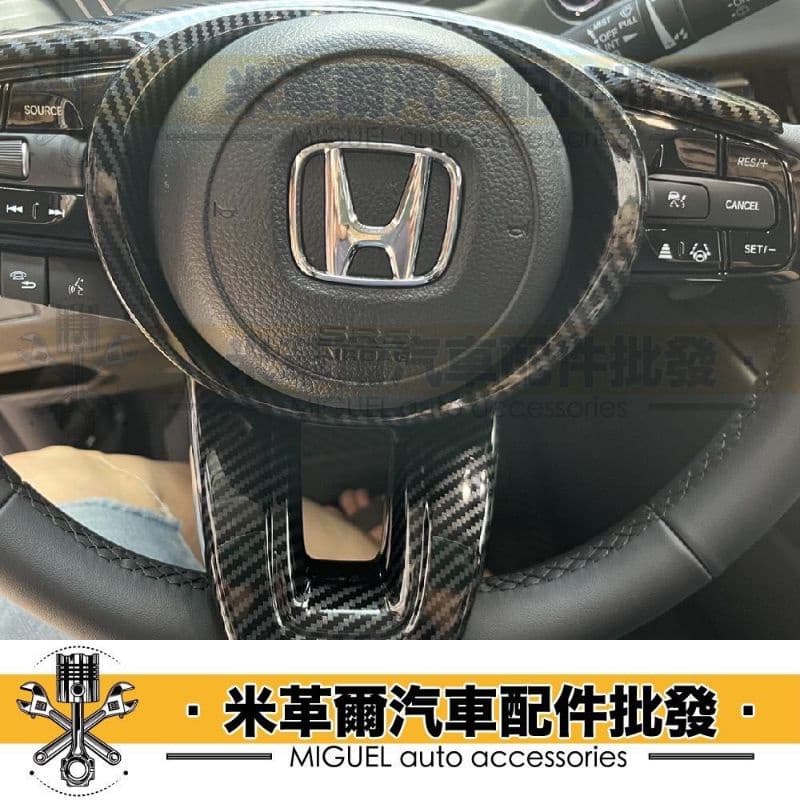 22+ HRV專用 卡夢方向盤貼片｜卡夢貼片｜汽車百貨｜塑膠貼片｜hrv配件｜卡夢｜方向盤｜汽車裝飾｜台灣現貨｜快速出貨 縮圖 5