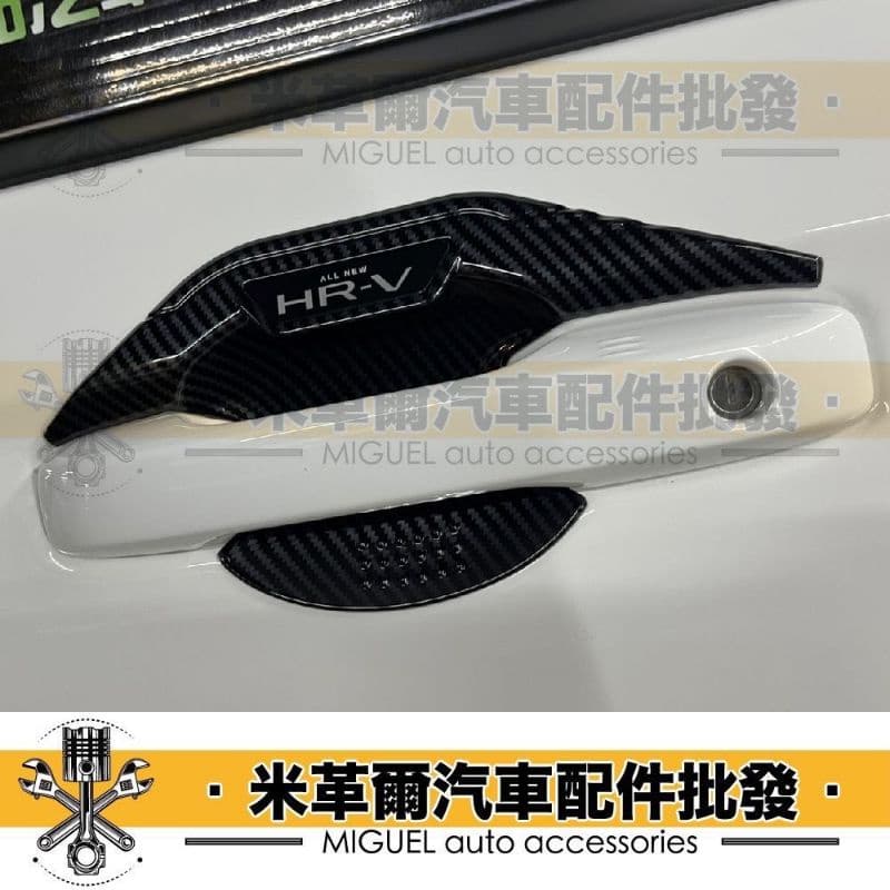 22+ HR-V專用車門碗車門把手組合｜門把手｜汽車百貨｜門碗｜hrv配件｜塑膠貼片｜汽車裝飾｜台灣現貨｜快速出貨