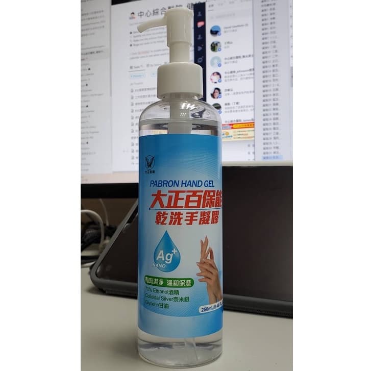 米格爾健康保健館大正百保能乾洗手凝膠｜SGS｜奈米銀｜保健｜薄荷｜健康食品｜日本原裝｜大腸桿菌｜綠膿球菌｜金黃色葡萄球菌 縮圖 2