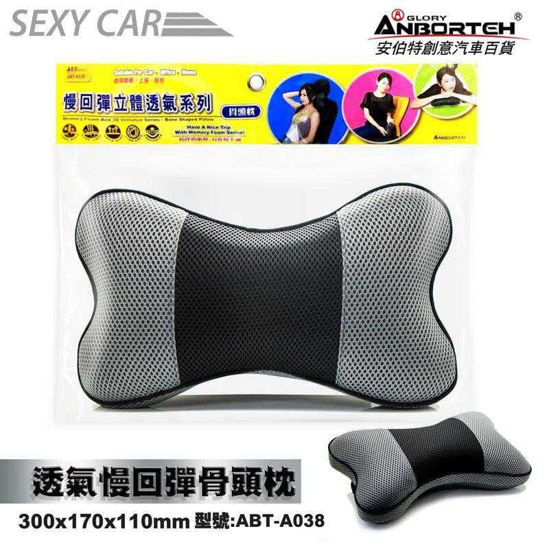 全車系通用 透氣慢回彈骨頭枕ABT-A038 縮圖 2