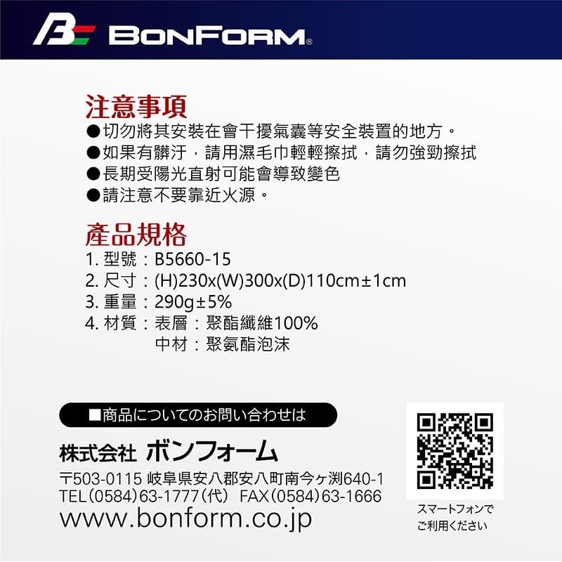 全車系通用 日本【BONFORM】EX立體支撐舒壓頸枕B5660-15 縮圖 7