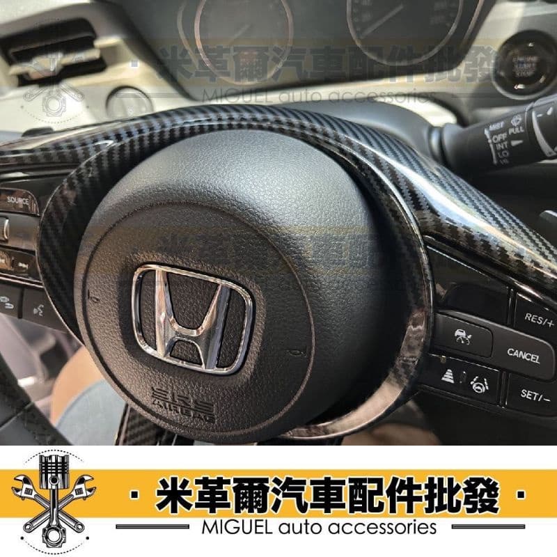22+ HRV專用 卡夢方向盤貼片｜卡夢貼片｜汽車百貨｜塑膠貼片｜hrv配件｜卡夢｜方向盤｜汽車裝飾｜台灣現貨｜快速出貨 縮圖 4