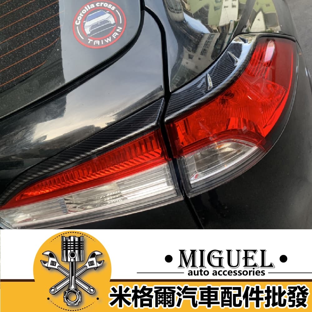 [贈一年延保]20+ Corolla Cross尾燈貼片｜汽車百貨｜汽車裝飾｜塑膠貼片｜cc配件｜GR配件 縮圖 2