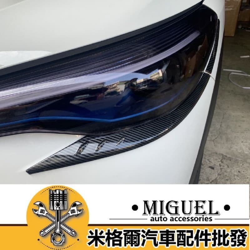 [贈一年延保]Corolla Cross專用大燈燈眉卡夢貼片｜汽車百貨｜車貼｜汽車裝飾｜大燈貼片｜燈眉｜好評改裝 縮圖 2