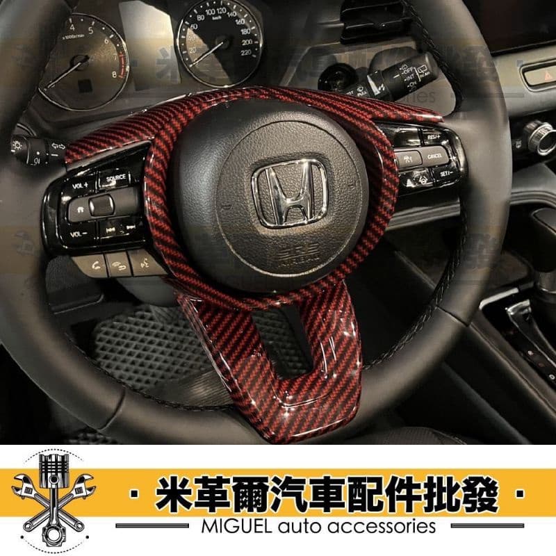 22+ HRV專用 卡夢方向盤貼片｜卡夢貼片｜汽車百貨｜塑膠貼片｜hrv配件｜卡夢｜方向盤｜汽車裝飾｜台灣現貨｜快速出貨 縮圖 9