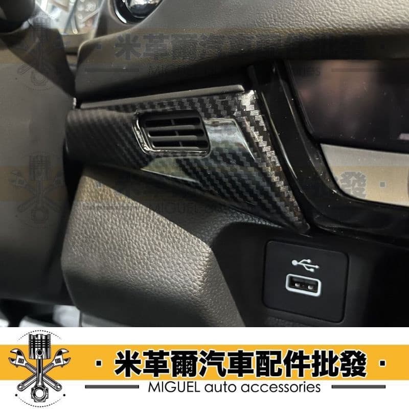 22+ 本田HRV 專用前座環艙飾板｜卡夢貼片｜汽車百貨｜塑膠貼片｜hrv配件｜卡夢｜汽車裝飾｜台灣現貨｜快速出貨 縮圖 4