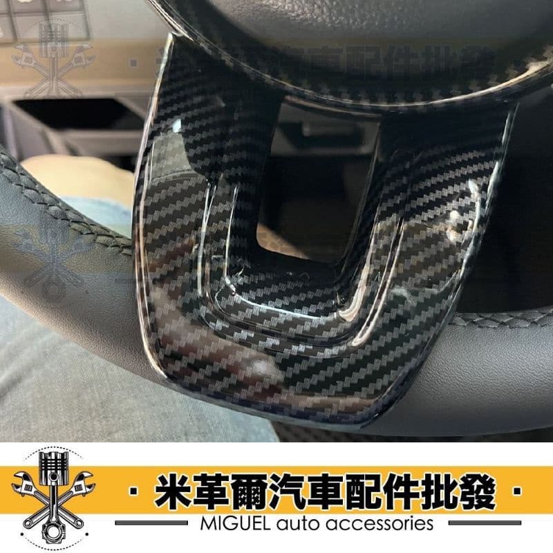 22+ HRV專用 卡夢方向盤貼片｜卡夢貼片｜汽車百貨｜塑膠貼片｜hrv配件｜卡夢｜方向盤｜汽車裝飾｜台灣現貨｜快速出貨 縮圖 6