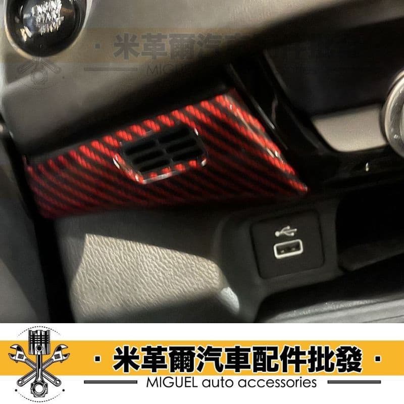 22+ 本田HRV 專用前座環艙飾板｜卡夢貼片｜汽車百貨｜塑膠貼片｜hrv配件｜卡夢｜汽車裝飾｜台灣現貨｜快速出貨 縮圖 6