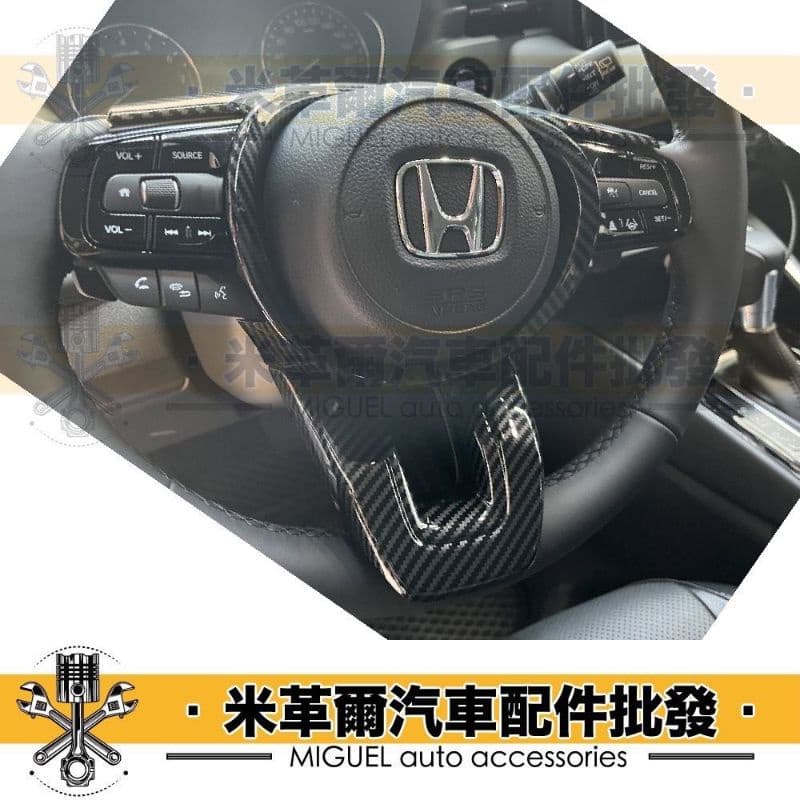 22+ HRV專用 卡夢方向盤貼片｜卡夢貼片｜汽車百貨｜塑膠貼片｜hrv配件｜卡夢｜方向盤｜汽車裝飾｜台灣現貨｜快速出貨