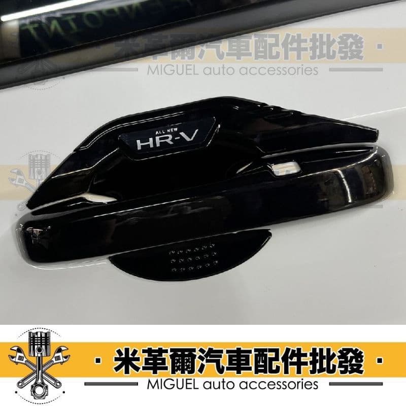 22+ HR-V專用車門碗車門把手組合｜門把手｜汽車百貨｜門碗｜hrv配件｜塑膠貼片｜汽車裝飾｜台灣現貨｜快速出貨 縮圖 2