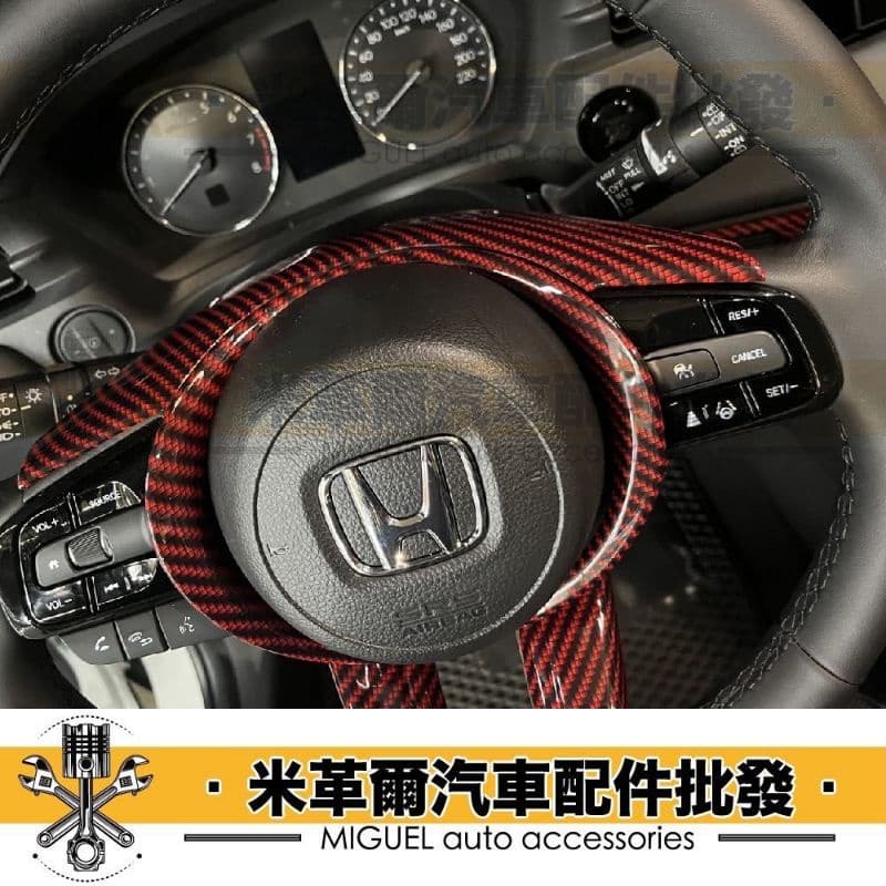 22+ HRV專用 卡夢方向盤貼片｜卡夢貼片｜汽車百貨｜塑膠貼片｜hrv配件｜卡夢｜方向盤｜汽車裝飾｜台灣現貨｜快速出貨 縮圖 8