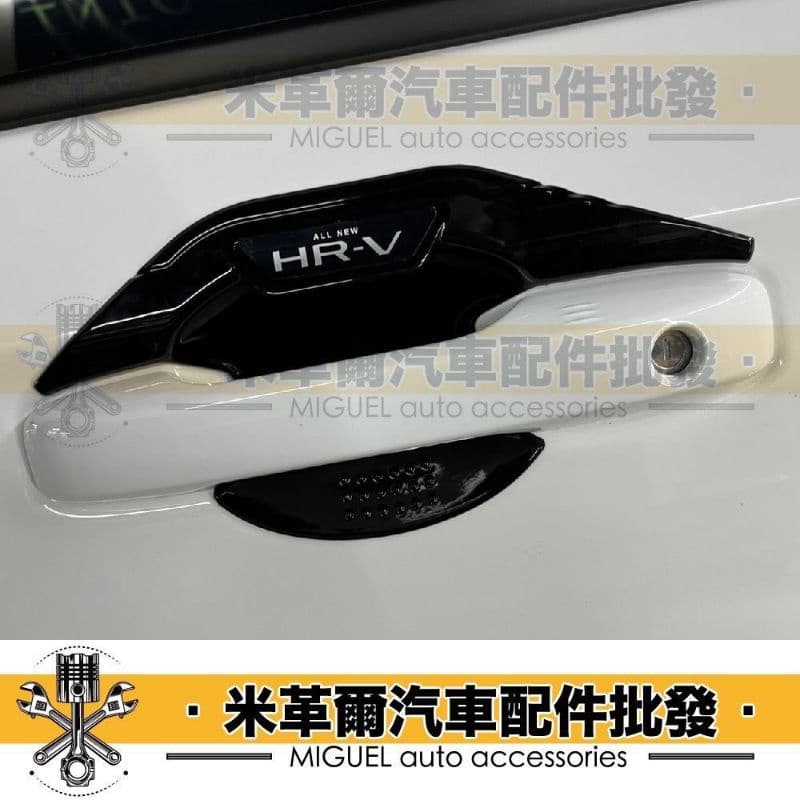 22+ HR-V專用車門碗車門把手組合｜門把手｜汽車百貨｜門碗｜hrv配件｜塑膠貼片｜汽車裝飾｜台灣現貨｜快速出貨 縮圖 7
