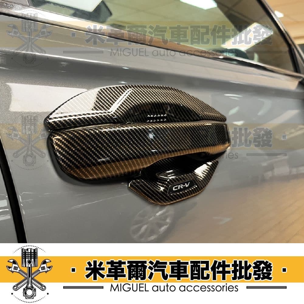 CRV 6代 高亮5D卡夢內飾件商品組合｜CRV6改裝｜CRV6空力套件｜車用裝飾｜車用貼片｜CRV6空力套件大包 縮圖 7