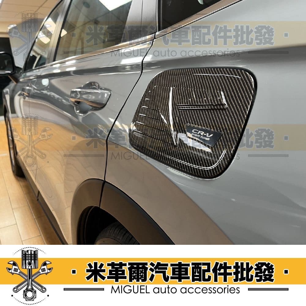 CRV 6代 高亮5D卡夢內飾件商品組合｜CRV6改裝｜CRV6空力套件｜車用裝飾｜車用貼片｜CRV6空力套件大包 縮圖 8